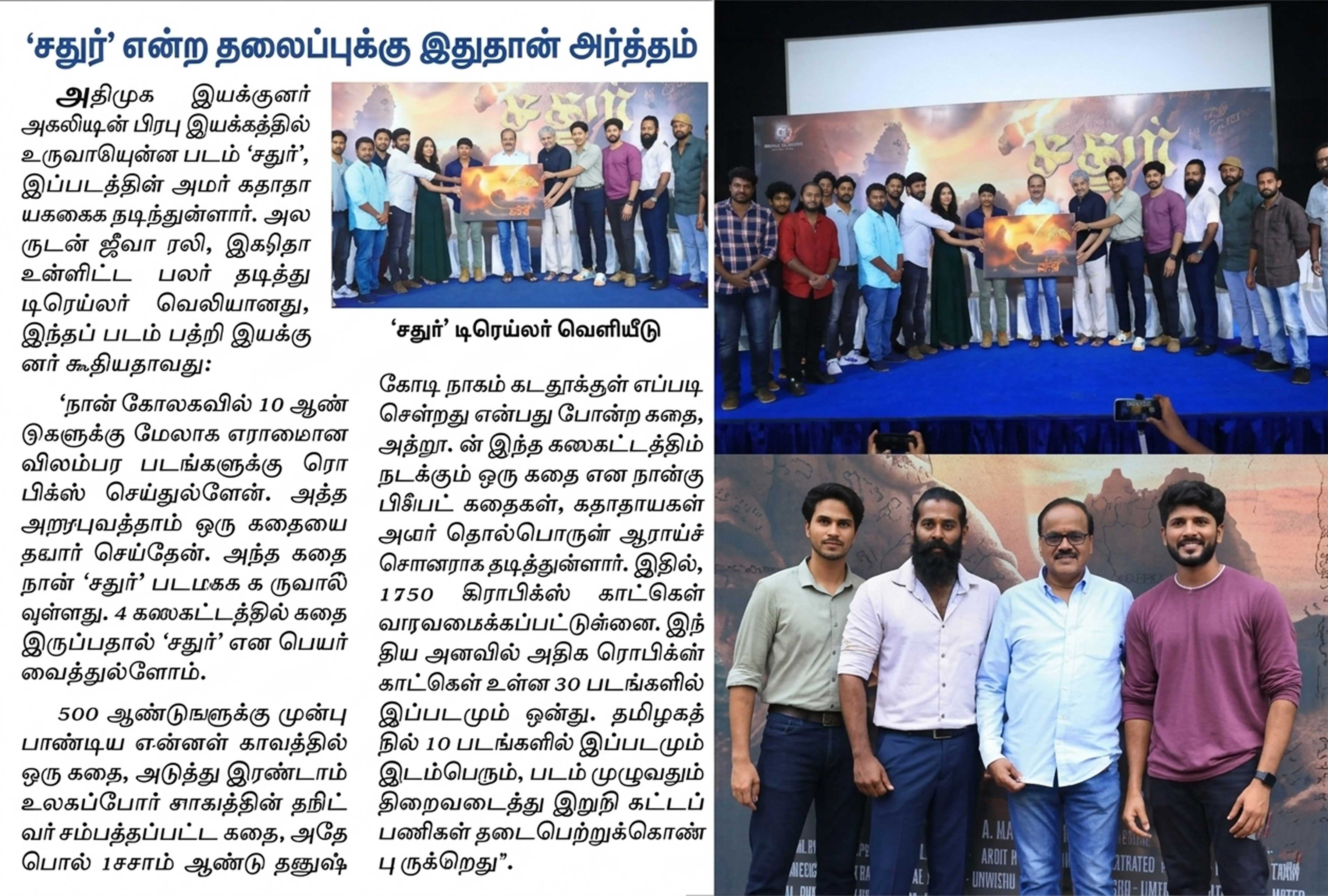 Vivek Acknowledgement